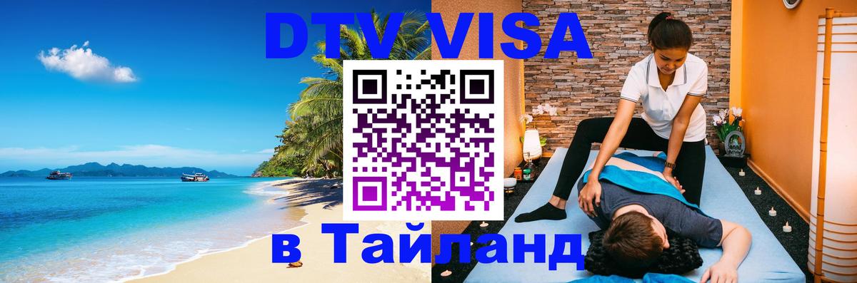 Оформление DTV визы под ключ: стоимость и тарифы, только загранпаспорт - Липецк  05.10.2025 